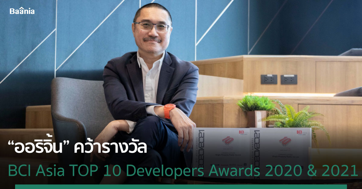 Bci Asia Top Developers Awards