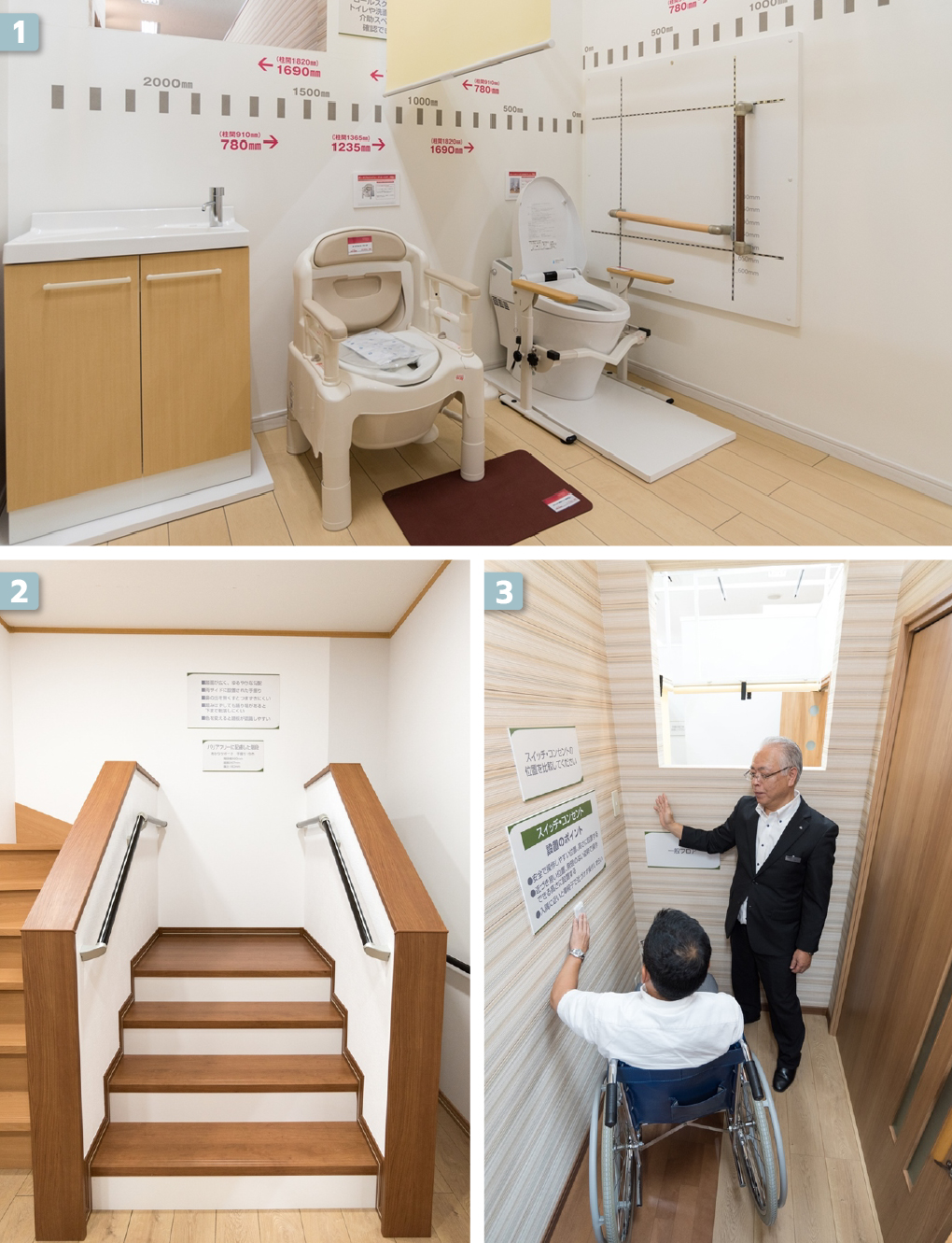 ห้องน้ำ บันได และอุปกรณ์ที่ปรับฟังก์ชันให้เหมาะสำหรับผู้สูงวัย