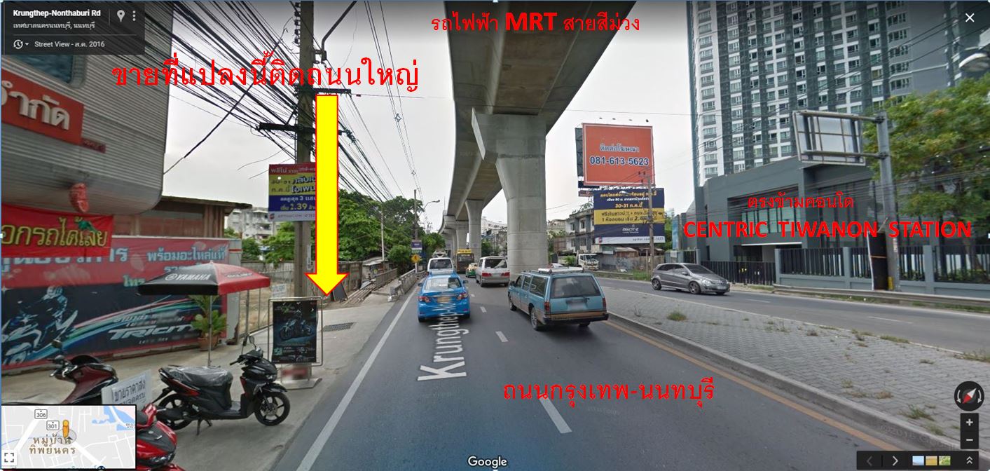 ขายที่ดิน สวยติดรถไฟฟ้า MRT สายสีม่วง 155 ตร.ว. ติดถนนใหญ่ ต.ตลาดขวัญ , ภาพที่ 4