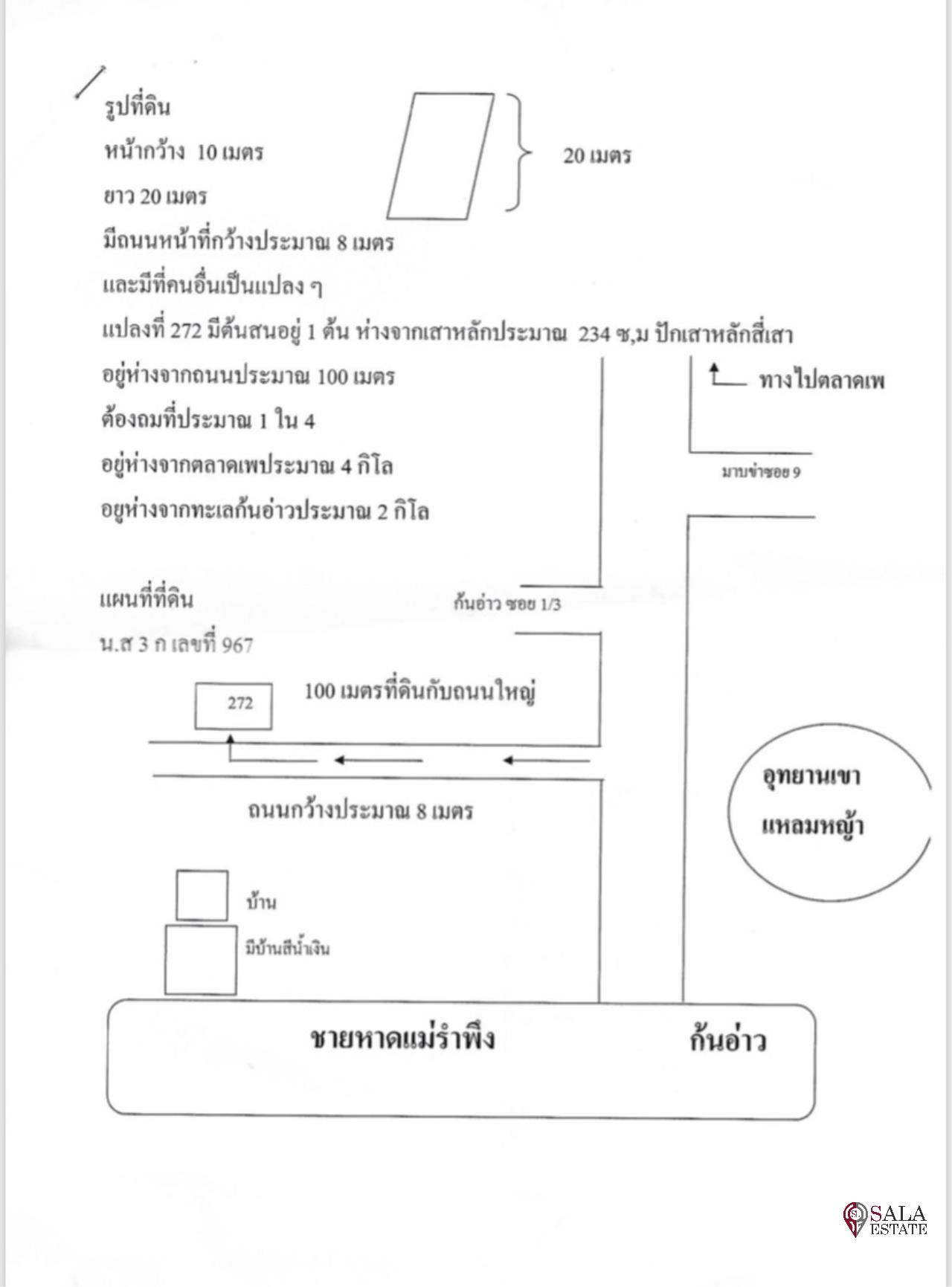 ขาย ที่ดิน ตำบลหนองแจง อำเภอบึงสามพัน จังหวัดเพชรบูรณ์, ภาพที่ 4