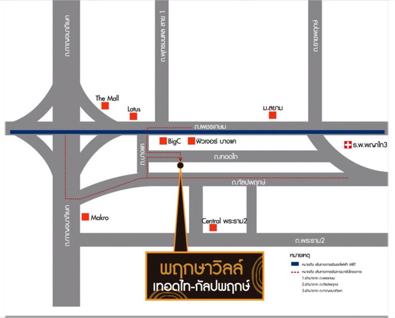 พฤกษาวิลล์ 42 เทอดไท-กัลปพฤกษ์, ภาพที่ 4