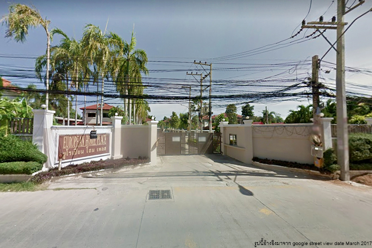 ยูโรเปียน โฮม เพลส - บรรยากาศ - 3