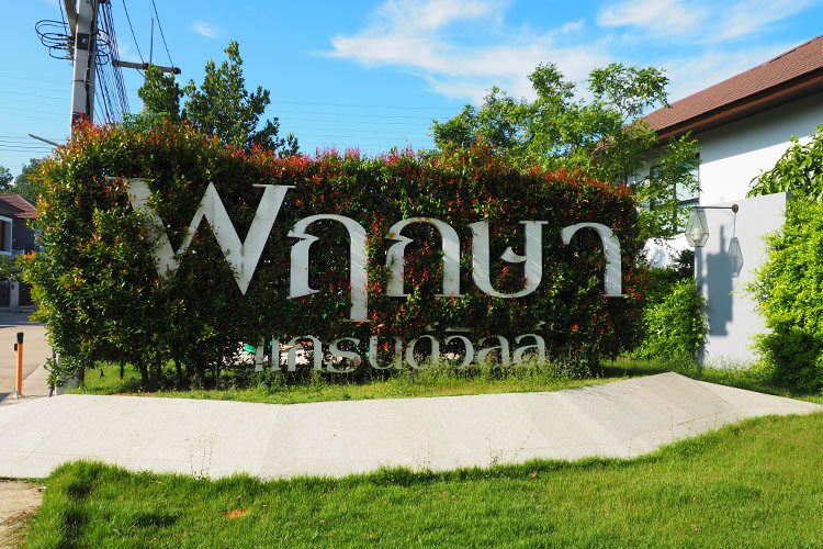 พฤกษา แกรนด์วิลล์ - บรรยากาศ - 3