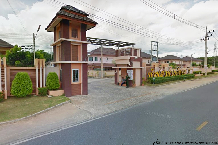 บ้านสวนวงศ์ทอง 2 - บรรยากาศ - 3