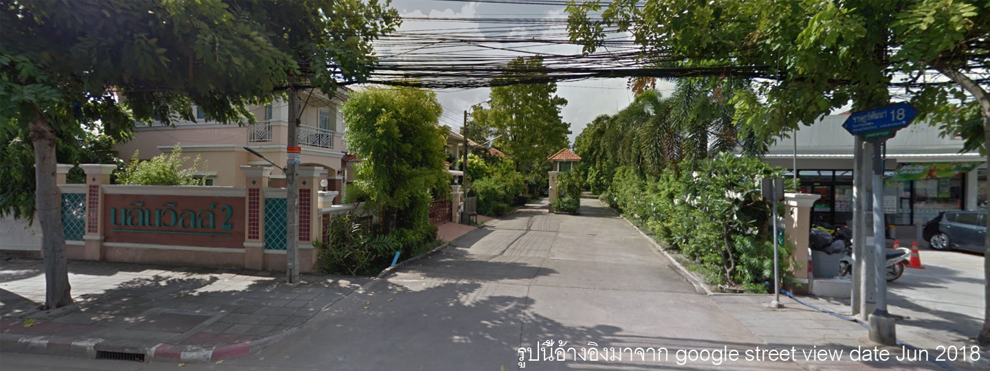 ภาพหลัก -  นลินวิลล์