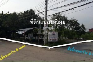 36842 - Chaloem Phrakiat Ratchagan Thi 9 rd Land for sale plot size 2072 Sqm