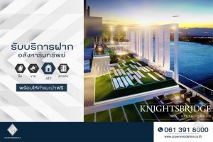 ให้เช่า คอนโด ในโครงการKnightsbridge Sky River Ocean Condominium ตำบลปากน้ำ อำเภอเมืองสมุทรปราการ จังหวัดสมุทรปราการ