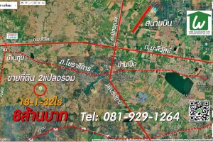 ขายด่วน ที่ดินเปล่า 2แปลง พร้อมขาย บ้านทุ่ม อ.เมือง ขอนแก่น
