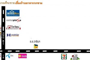ขายที่ดินเปล่า คำน้ำแซบ · วารินชำราบ · อุบลราชธานี 