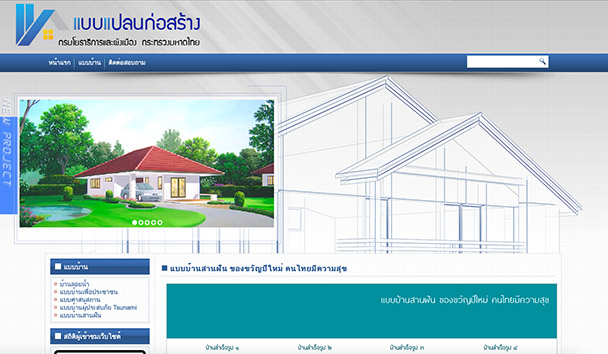 แบบบ้านฟรี