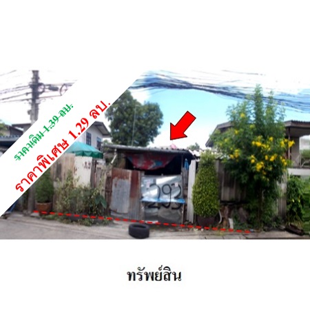 ขาย บ้าน ตำบลประชาธิปัตย์ อำเภอธัญบุรี จังหวัดปทุมธานี