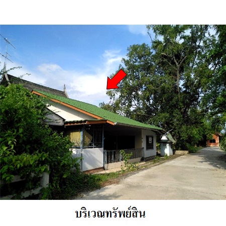 ขาย บ้าน ตำบลหนองชุมพล อำเภอเขาย้อย จังหวัดเพชรบุรี, ภาพที่ 4
