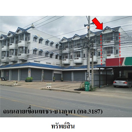 ขาย อาคารพาณิชย์ ตำบลท่ายาง อำเภอท่ายาง จังหวัดเพชรบุรี, ภาพที่ 4