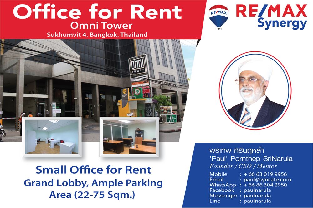 Omni Tower Building Sukhumvit Soi 4 Bangkok    Office Space for Rent  33 Sqm   Level Ground Floor Lobby   Location - Nea