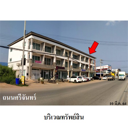 ขาย อาคารพาณิชย์ ตำบลบ้านเป็ด อำเภอเมืองขอนแก่น จังหวัดขอนแก่น