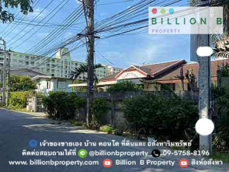 ขาย ที่ดิน ที่ดินบางนา 351 ตร.วา