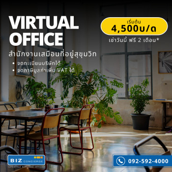 (BIZ-V01) BIZ Concierge Virtual Office สำนักงานเสมือน ใกล้ BTS นานา-สุขุมวิท