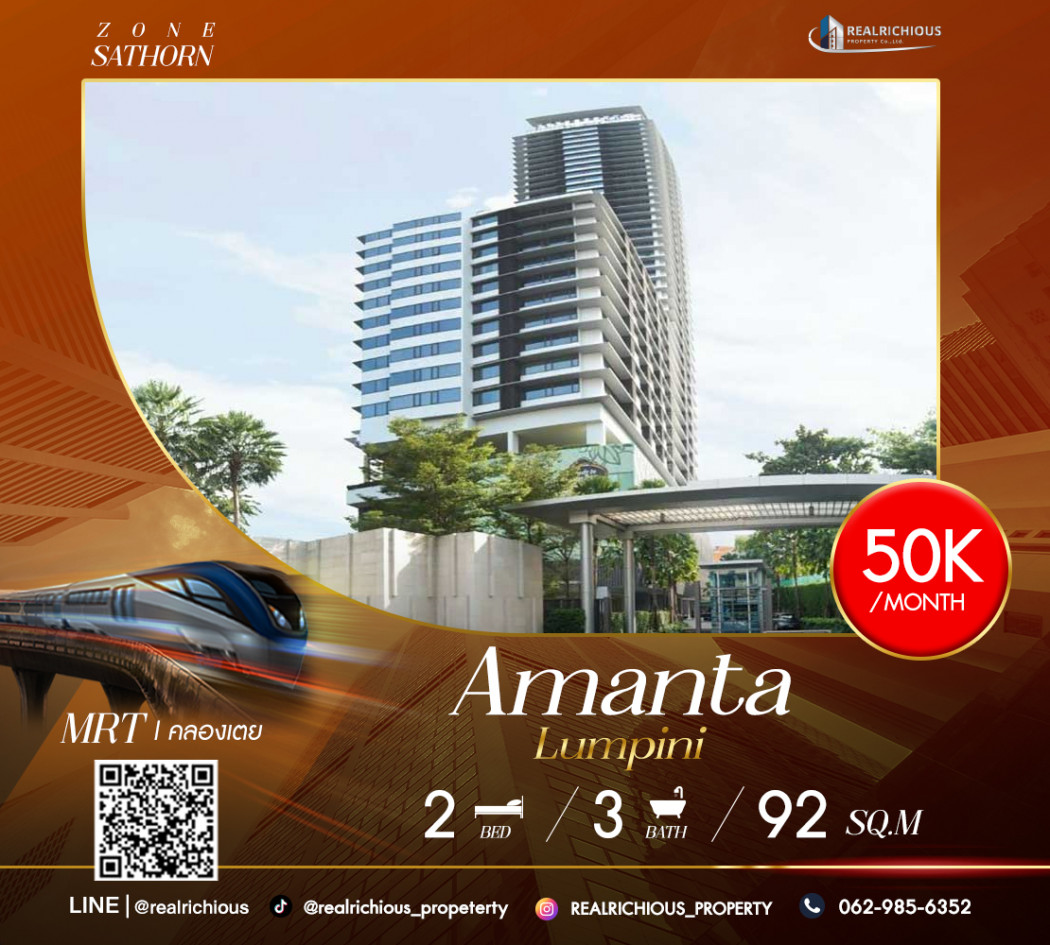 ขาย คอนโด AMANTA Lumpini 92 ตรม.    2ห้องนอน High rise MRT คลองเคย - ลุมพินี  สามารถขึ้นทางด่วนได้ง่ายๆ มีพื้นที่เพียงพออาศัยแบบครอบครัว