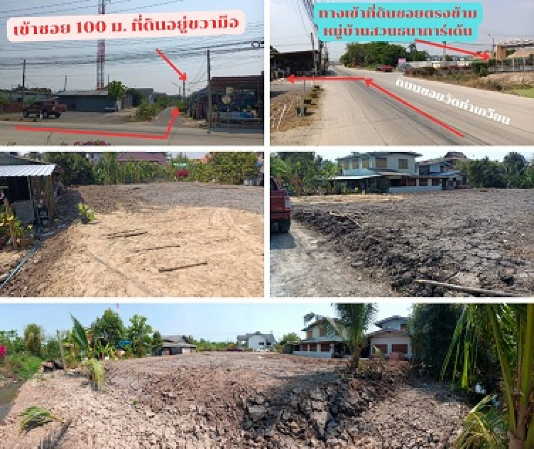 ขาย ที่ดิน ถมแล้วทำเลศักยภาพติดถนนใหญ่สองสายหลัก ID-10759, ภาพที่ 4