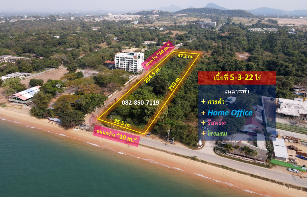 ขายที่ดิน ติดทะเล อ.สัตหีบ จ.ชลบุรี (เหมาะทำการค้า + Home Office + รีสอร์ท + โรงแรม) 5-3-22 ไร่ หน้ากว้างติดทะเล 35m. หน้ากว้างติดถนน 254 m.