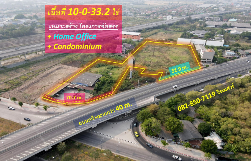 ขายที่ดิน บางเขน ใกล้ทางด่วนรามอินทรา-อาจณรงค์ (เหมาะสร้าง โครงการจัดสรร Home Office + Condominium) 10-0-33.2 ไร่ รูปทรงคล้ายประเทศไทย