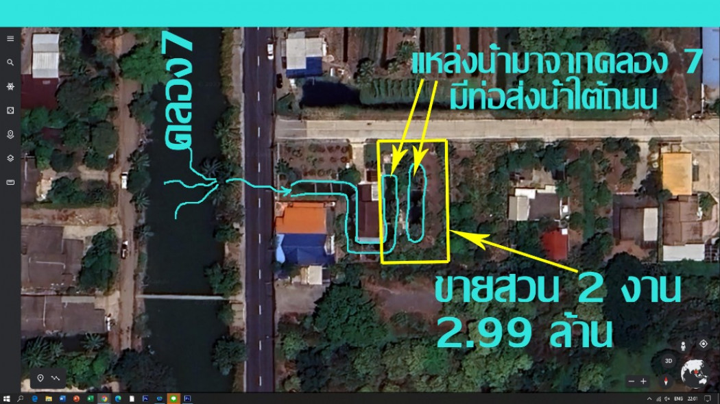 ขาย ที่ดิน คลองหลวง ปทุมธานี 2 งาน มีแหล่งน้ำใช้ทั้งปี ID 12156