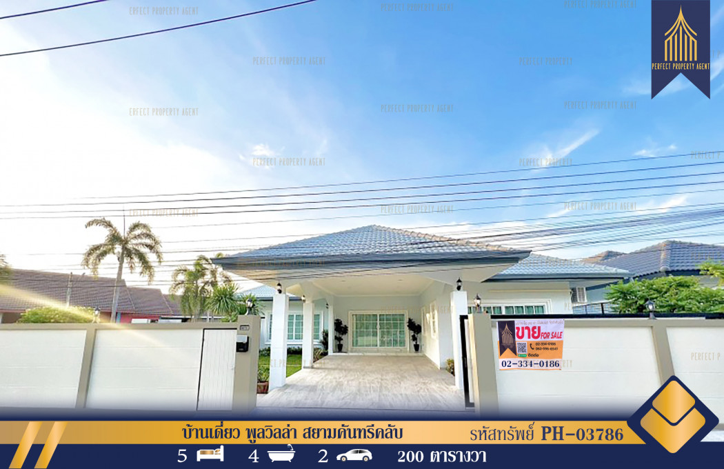 ขายบ้านเดี่ยว พูลวิลล่า รีโนเวทใหม่ สยามคันทรีคลับ แยกมิตรกมล สันติสุข พัทยา For Sale Pool villa Pattaya 200 SQW