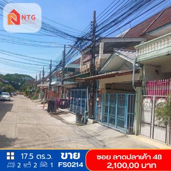 ขาย ทาวน์โฮม รหัส FS0214 ซอย ลาดปลาเค้า 48 ถนน ลาดปลาเค้า 110 ตรม. 17.5 ตร.วา