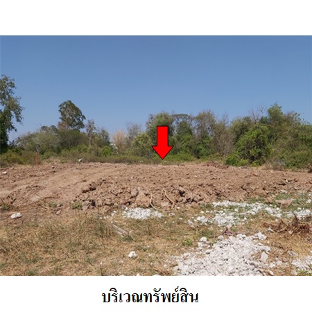 ขาย ที่ดิน ตำบลเมืองเก่า อำเภอเมืองขอนแก่น จังหวัดขอนแก่น, ภาพที่ 4