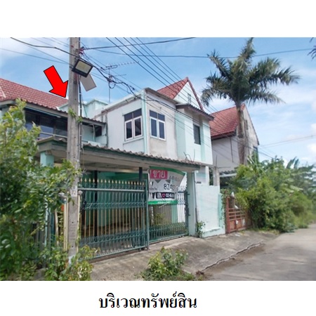 ขาย บ้าน แขวงลำปลาทิว เขตลาดกระบัง กรุงเทพมหานคร, ภาพที่ 3