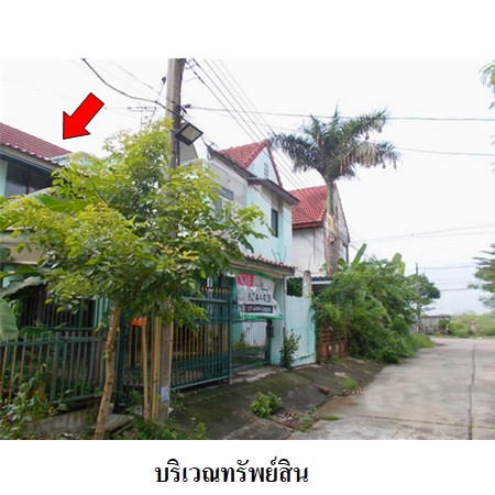 ขาย บ้าน แขวงลำปลาทิว เขตลาดกระบัง กรุงเทพมหานคร, ภาพที่ 5