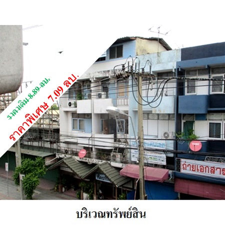 ขาย อาคารพาณิชย์ ตำบลบางกระสอ อำเภอเมืองนนทบุรี จังหวัดนนทบุรี