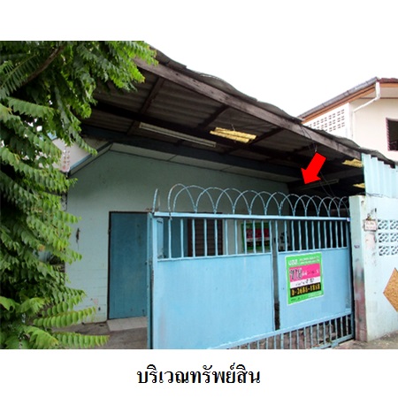 ขาย บ้าน แขวงหนองค้างพลู เขตหนองแขม กรุงเทพมหานคร, ภาพที่ 1