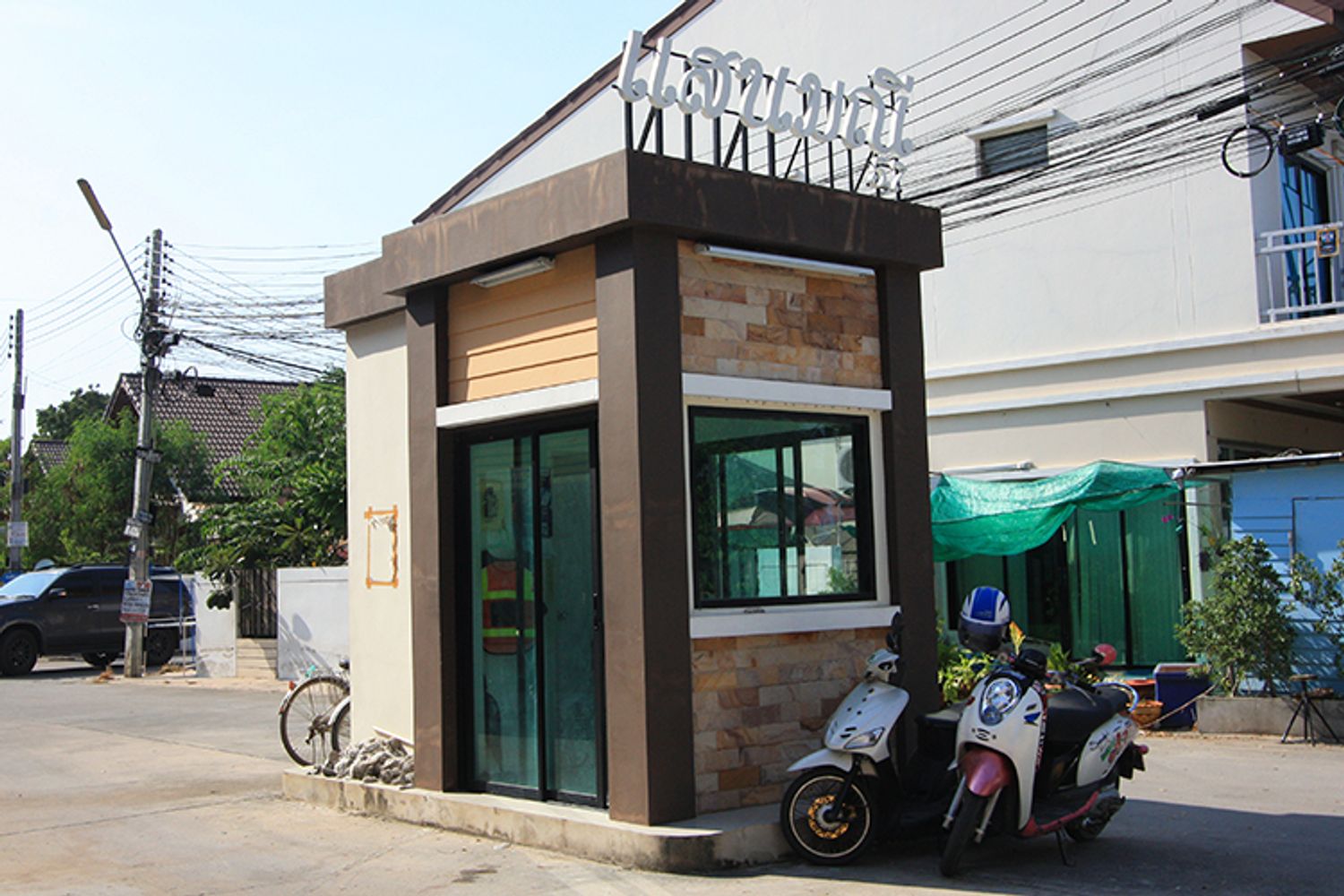ภาพหลัก -  บ้านแสนมณี 5