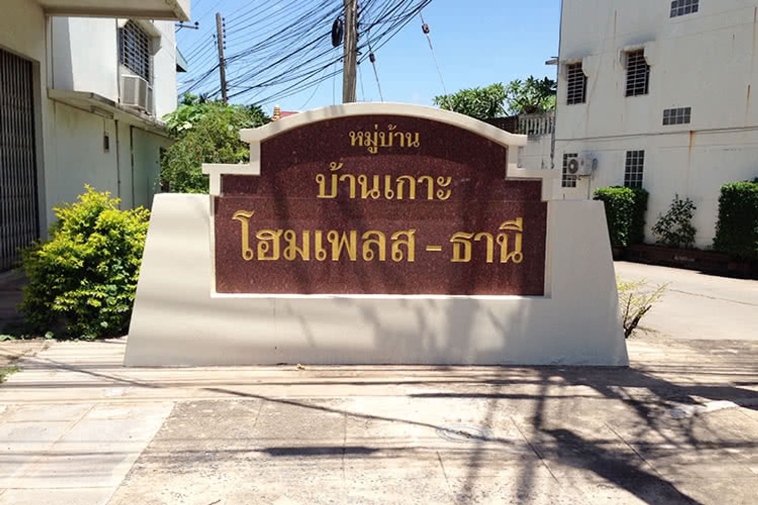 ภาพหลัก -  บ้านเกาะโฮมเพลส