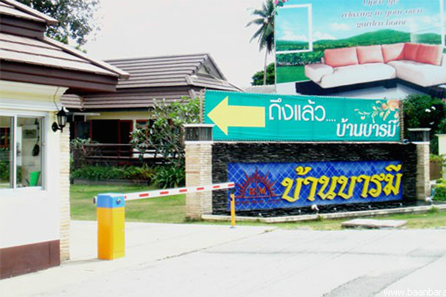 ภาพหลัก -  บ้านบารมี นาจอมเทียน