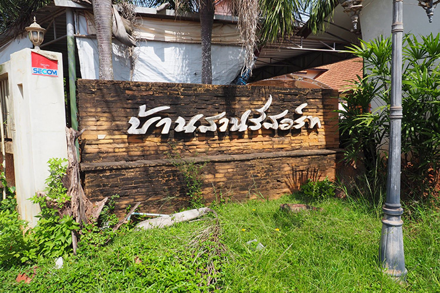 ภาพหลัก -  บ้านสวนรีสอร์ท มะขามเตี้ย