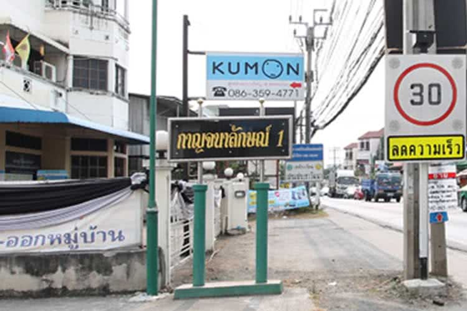 ภาพหลัก -  บ้านกาญจนาลักษณ์ 1