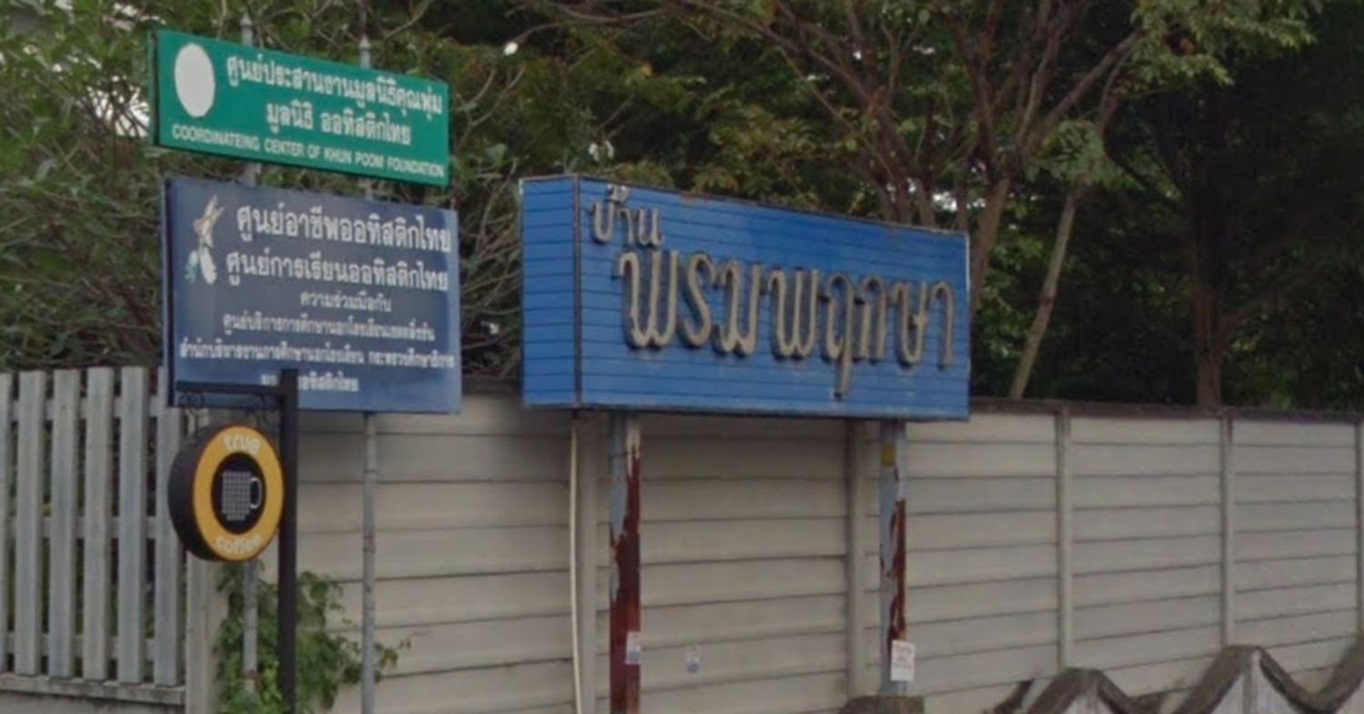 ภาพหลัก -  บ้านพรมพฤกษา