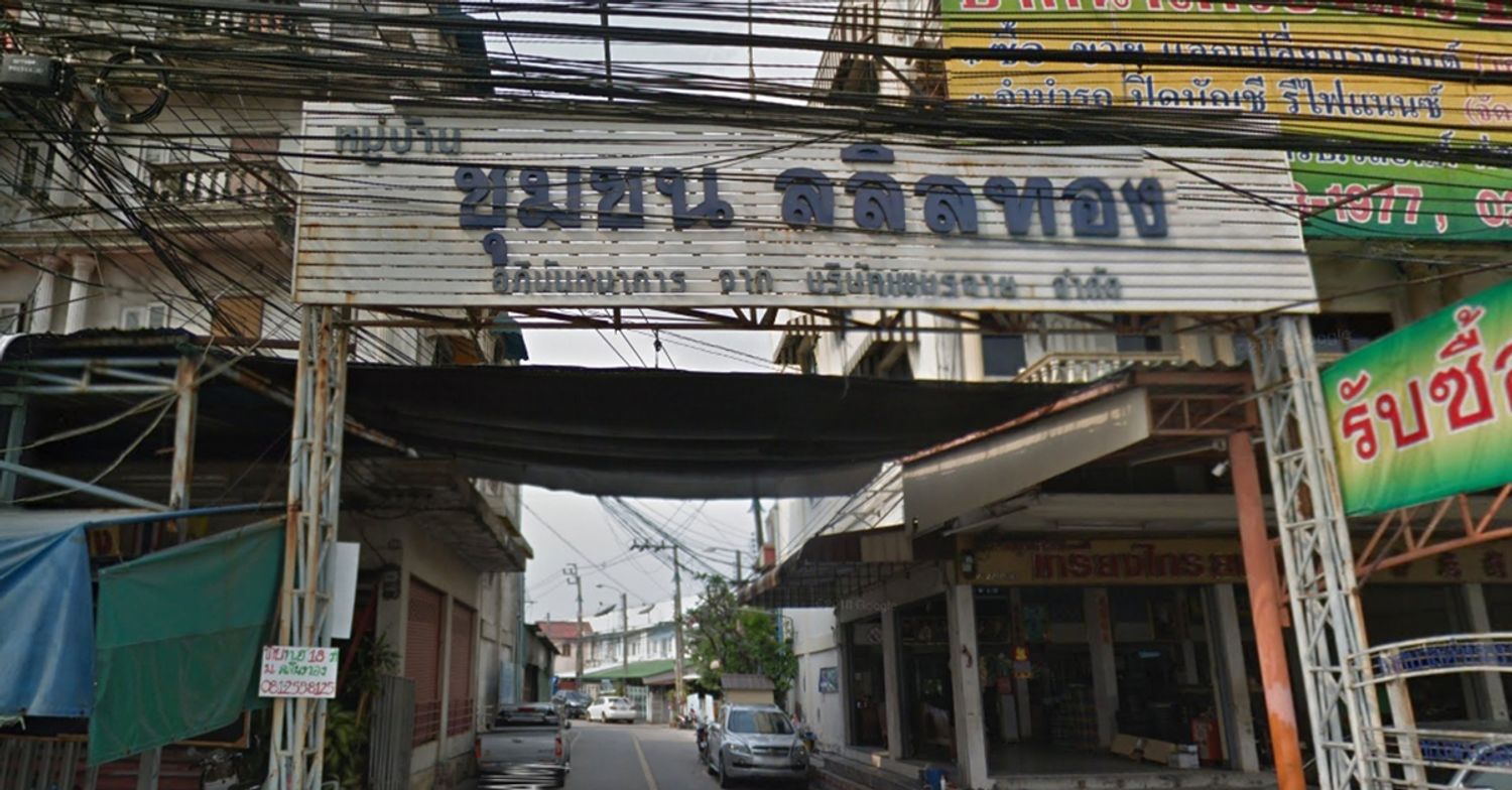 ภาพหลัก -  ลลิลทอง ศรีนครินทร์
