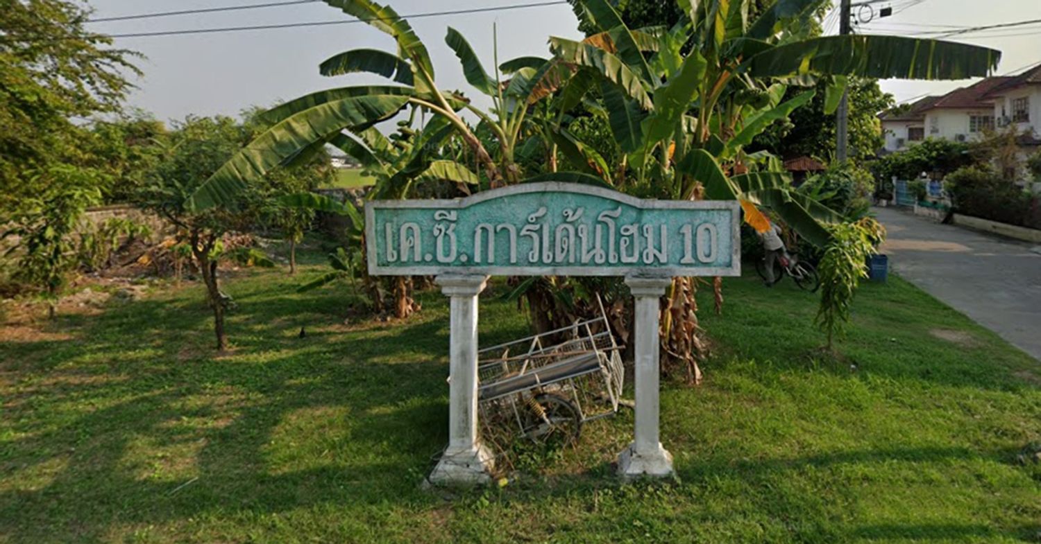 ภาพหลัก -  เค.ซี. การ์เด้นโฮม 10