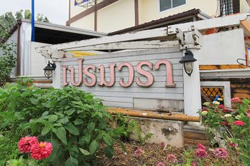 ขาย บ้าน ในโครงการ บ้านเปรมวรา ตำบลสุรศักดิ์ อำเภอศรีราชา จังหวัดชลบุรี