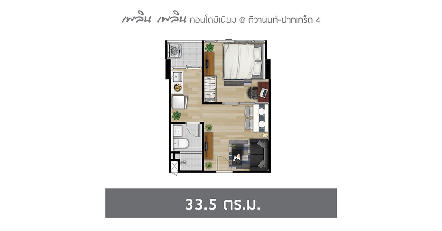 1 Bedroom ในโครงการ เพลิน เพลิน คอนโดมิเนียม ติวานนท์–ปากเกร็ด 4, ภาพที่ 4