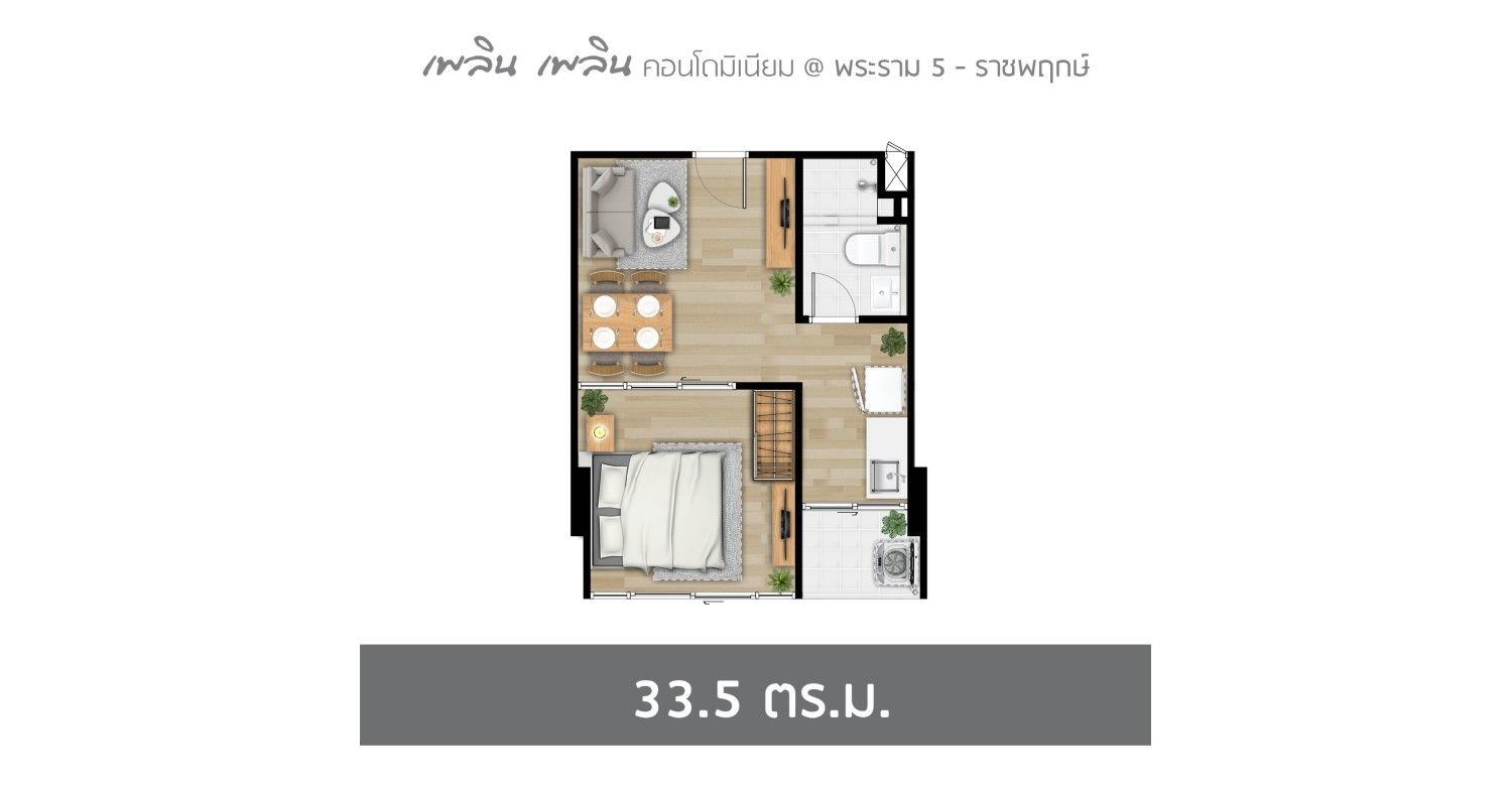 1 Bedroom ในโครงการ เพลิน เพลิน คอนโดมิเนียม พระราม 5-ราชพฤกษ์, ภาพที่ 4