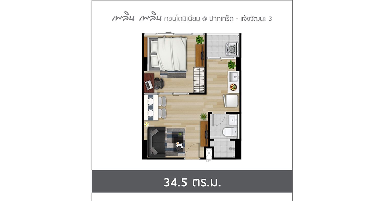 1 Bedroom ในโครงการ เพลิน เพลิน คอนโดมิเนียม ปากเกร็ด-แจ้งวัฒนะ 3, ภาพที่ 4