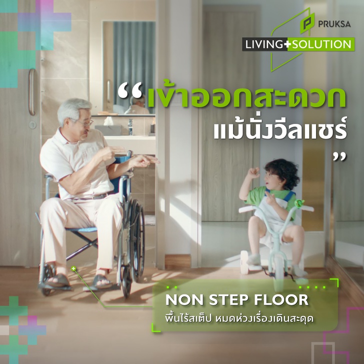 พฤกษา เรียลเอสเตท