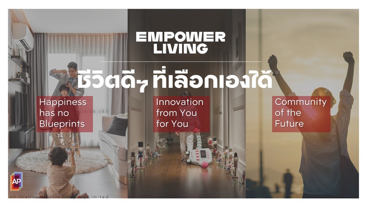 เอพี ชีวิตดีๆ ที่เลือก เองได้