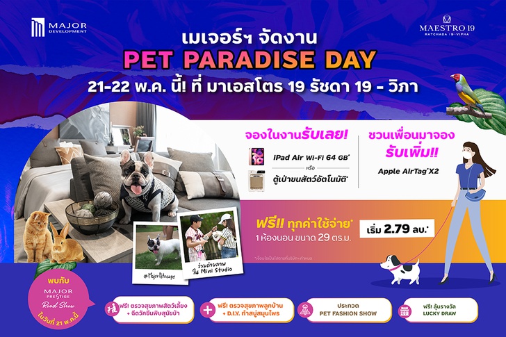 Pet Paradise Day