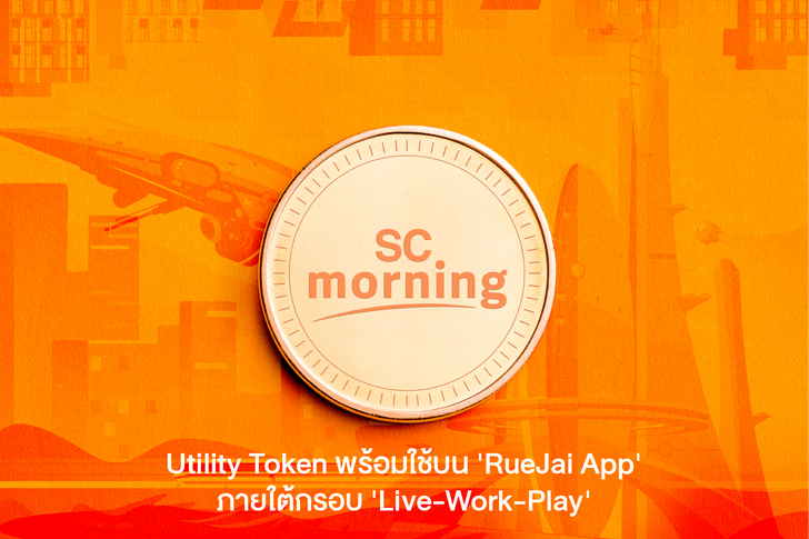 SC Morning Coin