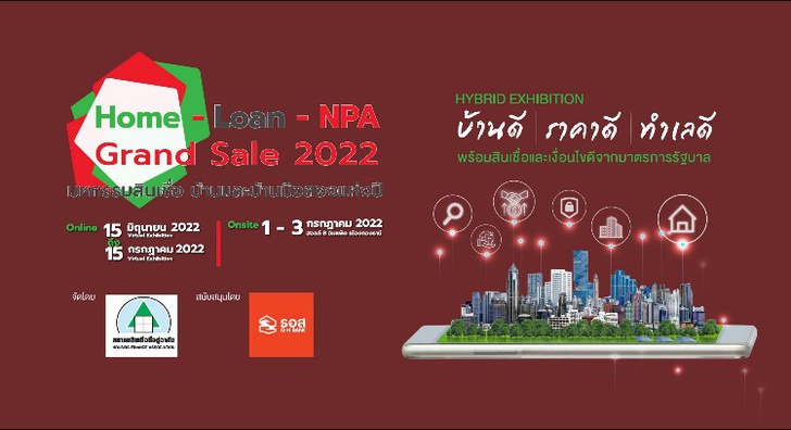 Home-Loan-NPA Grand Sale 2022